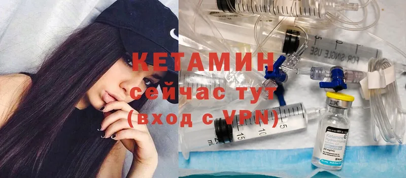 КЕТАМИН ketamine  наркотики  MEGA tor  Советская Гавань 